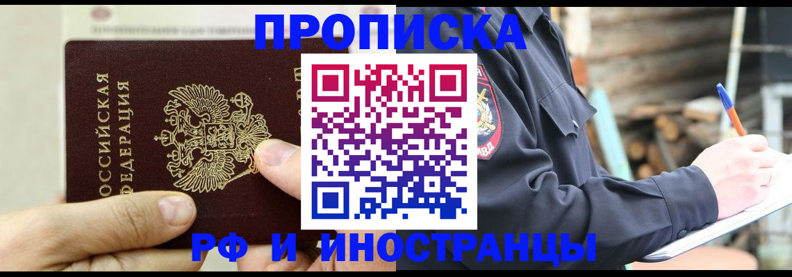 пропишу в квартире в Электростали