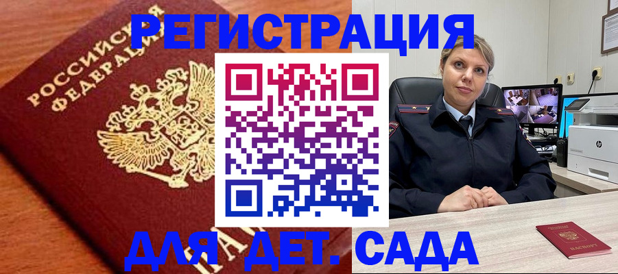 временная регистрация адрес в Электростали