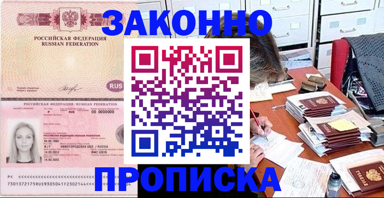 найти адрес прописки в Электростали