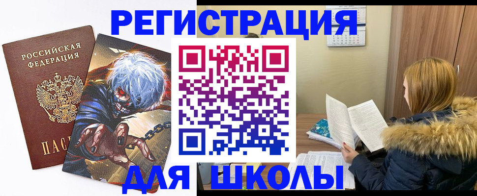 временная регистрация собственник в Электростали